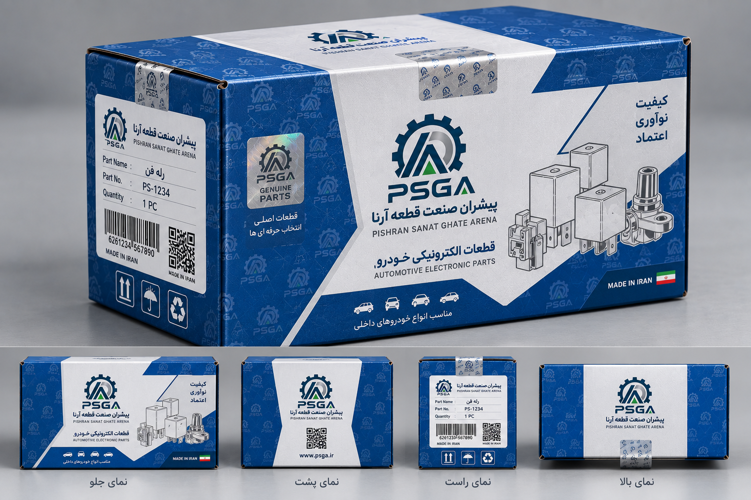 بسته‌بندی قطعات خودرویی PSGA